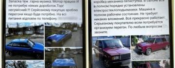 Аферист з Білгорода-Дністровського продавав неіснуючі «ВАЗи» та просив гроші на бензин: шахраю загрожує в’язниця