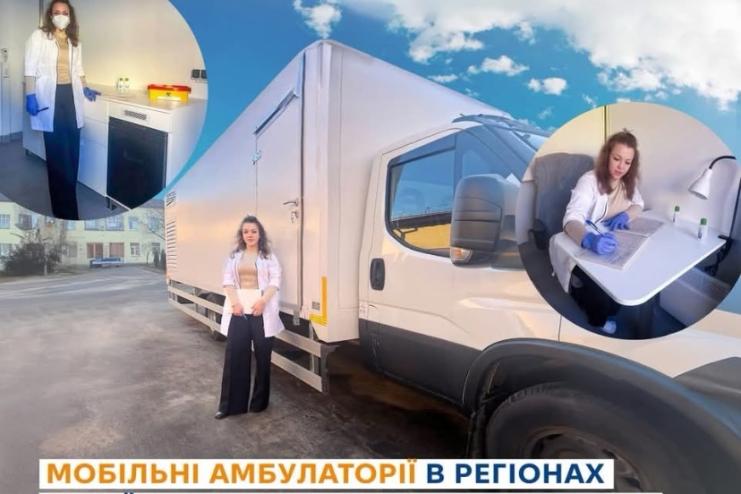 Мобільна амбулаторія: безоплатні обстеження та профілактика в Одеській області 