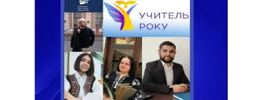 Вчитель із Болградського району серед переможців конкурсу "Учитель року-2025" в Одеській області