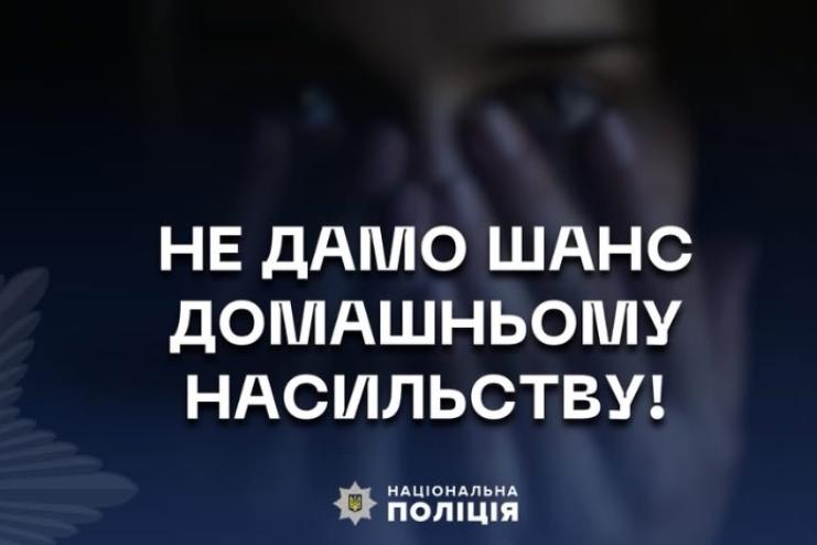 Троє жителів Одещини опинились на лаві підсудних за домашнє насильство та порушення обмежувальних приписів
