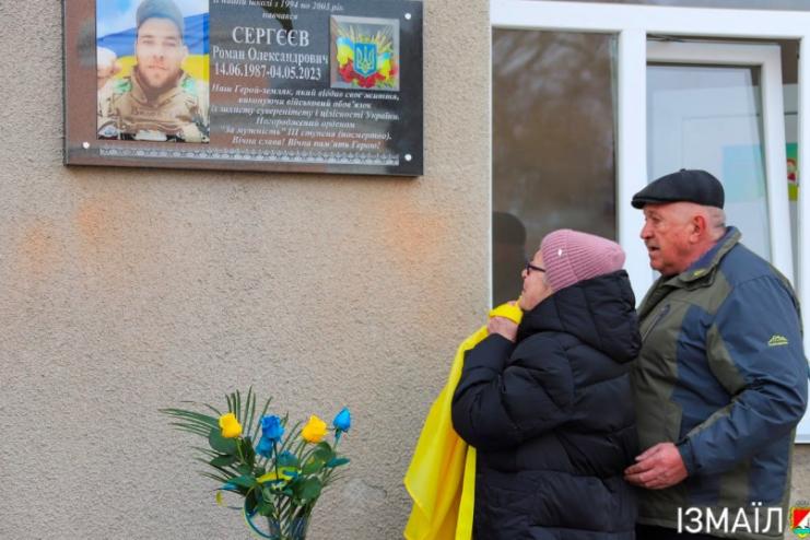 В Ізмаїлі урочисто відкрили меморіальну дошку на честь загиблого воїна