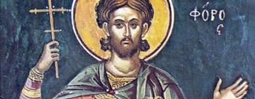 22 февраля. Память мученика Никифора Антиохийского  