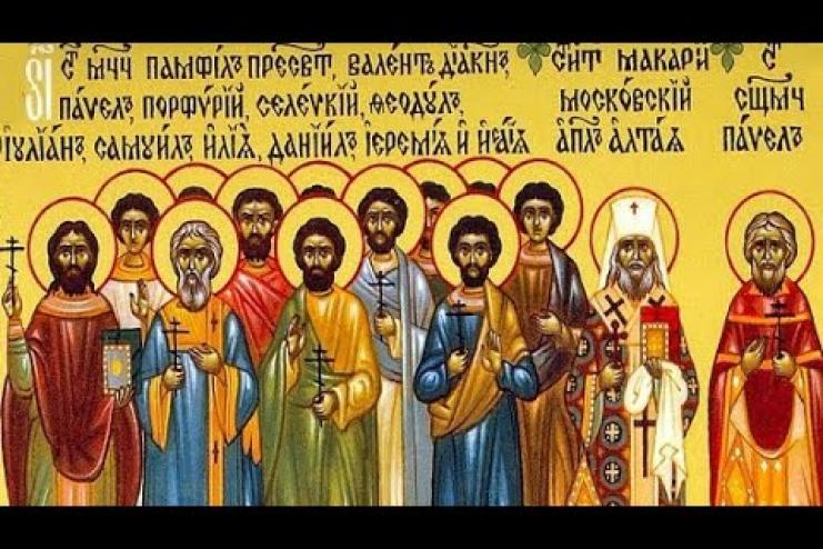 1 марта. Память святого мученика Памфила и иных многих