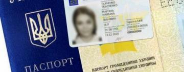 Як вчасно обміняти ID-картку: інструкція для громадян