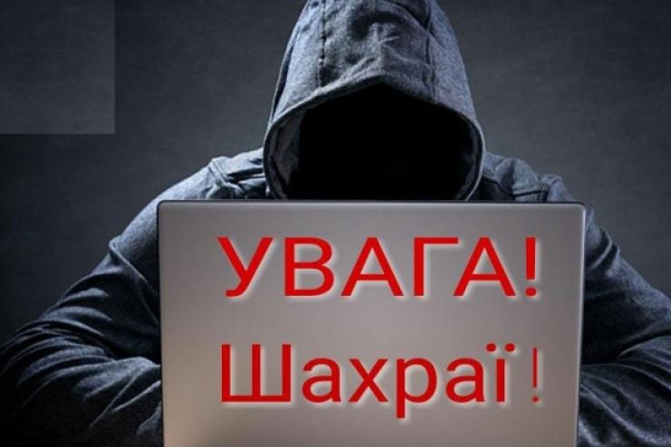 Шахраї від імені голови Болградської РВА збирають гроші на «допомогу військовим»