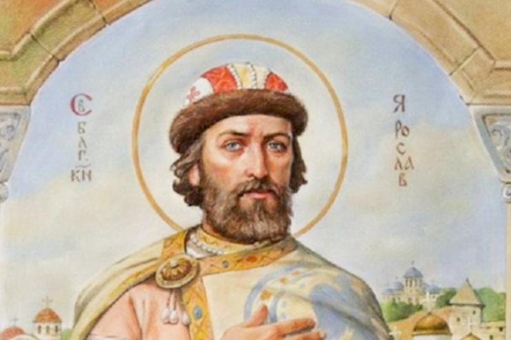 5 березня. День пам'яті благовірного князя Ярослава Мудрого