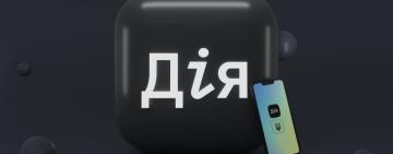 Реєстрація на НМТ-2025: тепер ще простіше завдяки Дії