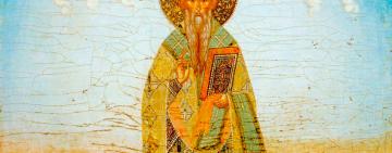 11 березня. Пам’ять святителя Порфирія Газського