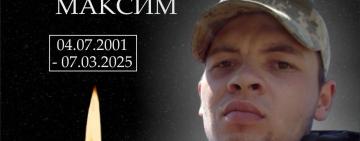 Арцизька громада попрощається з Героєм Максимом Пономаренком