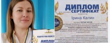 Учителька з Павлівської громади здобула перемогу у Всеукраїнському конкурсі педагогічної майстерності