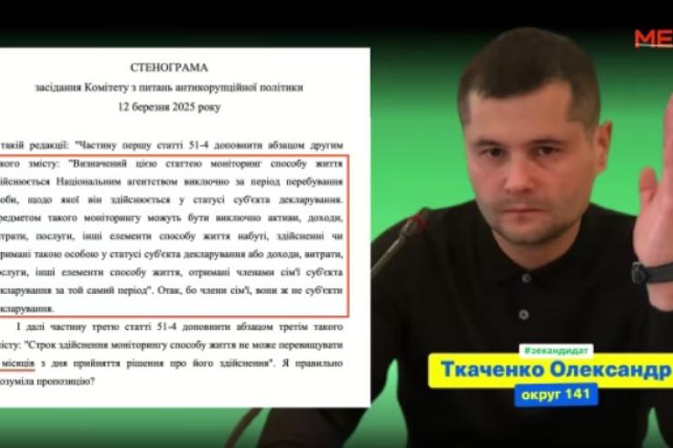 Нардеп з Бессарабії пропонує законодавчі зміни, які можуть створити лазівку для корупціонерів - ЗМІ