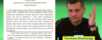 Нардеп з Бессарабії пропонує законодавчі зміни, які можуть створити лазівку для корупціонерів - ЗМІ