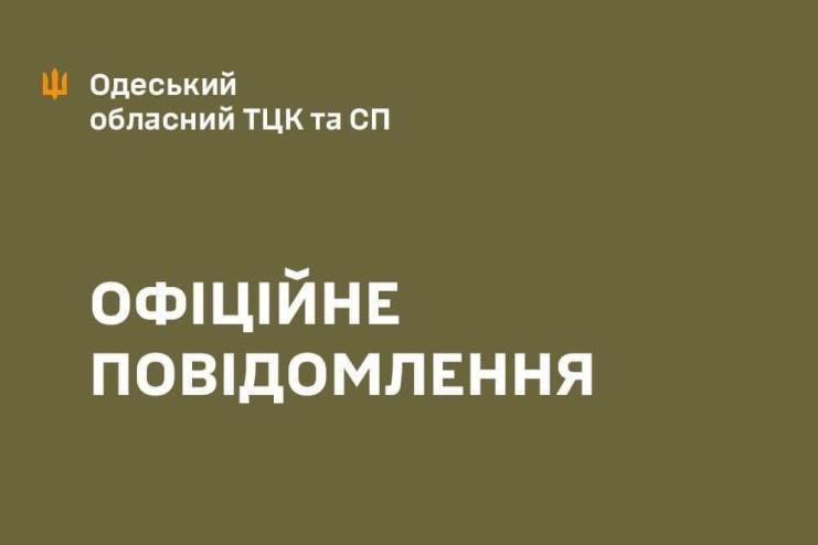 Інцидент у Білгороді-Дністровському: що сталося та як це коментує Одеський обласний ТЦК