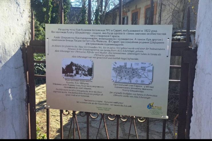На історичних будівлях селища Сарати встановлено таблички, які розповідають про історичне значення різних локацій