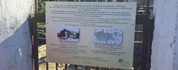На історичних будівлях селища Сарати встановлено таблички, які розповідають про історичне значення різних локацій