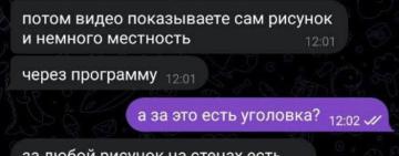 Ворог полює на дітей: як одеського школяра намагалися завербувати для диверсій
