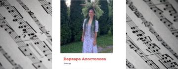 Юна зірка Арциза: Варвара Апостолова здобула срібло на Всеукраїнському конкурсі Odesa Music Olymp