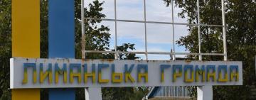 Втрачені доходи та надії на відновлення: Лиманська громада в умовах війни