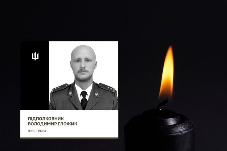 Півроку безвісти зниклим: Білгород-Дністровська громада прощається з підполковником Володимиром Гложиком
