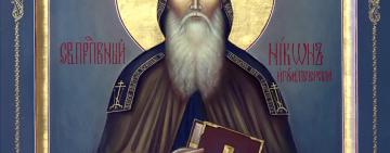 5 квітня. Пам'ять преподобного Нікона Києво-Печерського