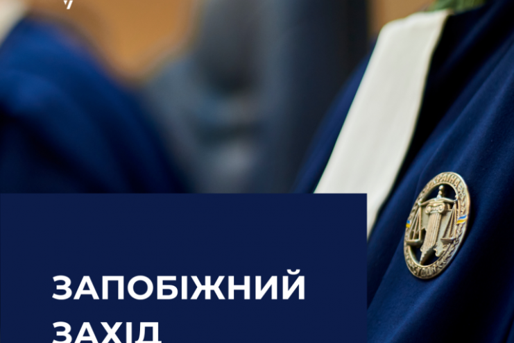 Суддя з Білгорода-Дністровського отримав запобіжний захід у справі про фейкове батьківство
