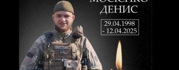 Світло, яке не згасне: пам’яті Дениса Мосієнка...