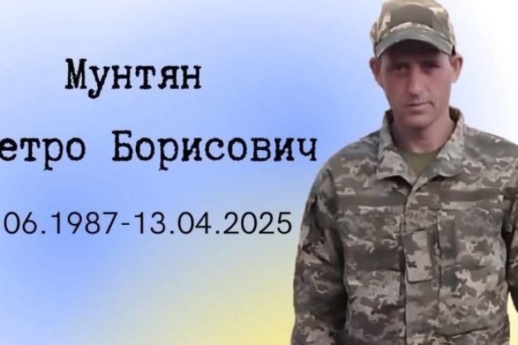 Павлівська громада в жалобі: додому на щиті повертається Петро Мунтян
