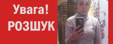 З Арциза виїхала і зникла: поліція розшукує 15-річну Яну Гросу