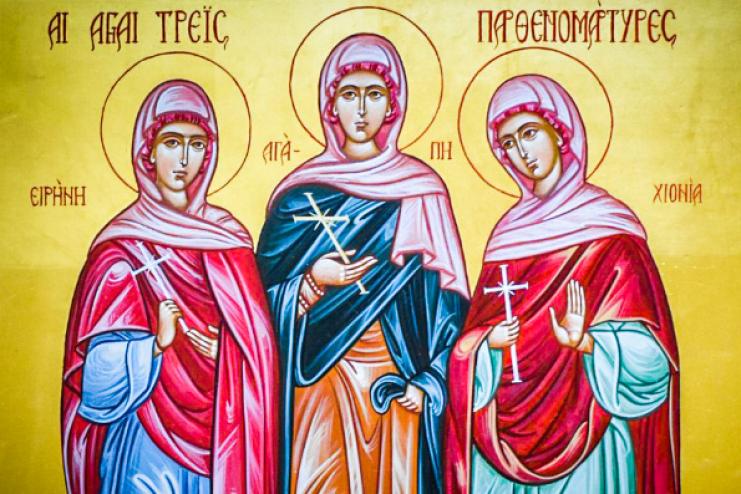 29 квітня. Пам'ять мучениць Агапії, Ірини та Хіонії