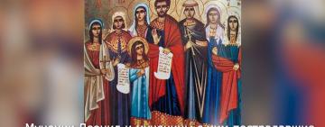 29 апреля. Память святых мучеников Леонида, Хариессы, Ники, Галины, Ирины и прочих