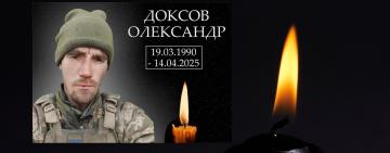 Громада Арциза у скорботі: на війні загинув захисник Олександр Доксов