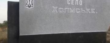 Повернення історичних назв: два населені пункти Арцизької громади перейменують