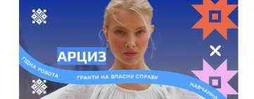Професія не має статі: Арциз долучається до всеукраїнського ярмарку вакансій