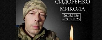 Громада в скорботі: на фронті загинув захисник з Арциза — Микола Сидоренко
