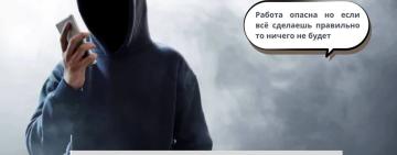 Серед українських підлітків шириться небезпечний тренд – співпраця з ФСБ