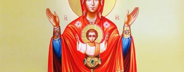 18 мая. Праздник в честь иконы Пресвятой Богородицы 