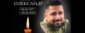 Довга і тяжка дорога додому: у Арцизі перепоховають загиблого Захисника Олександра Банчу