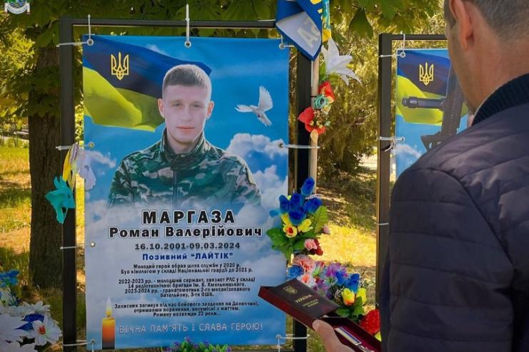 У Рені посмертно нагородили захисника Романа Маргазу 