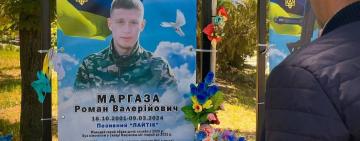 У Рені посмертно нагородили захисника Романа Маргазу 