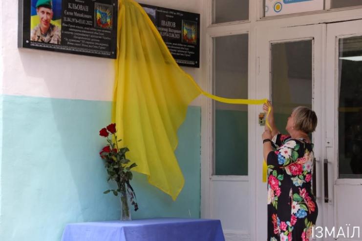  в Ізмаїльській гімназії відкрили меморіальну дошку Захиснику України - мешканцю міста, стрільцю-снайперу морської піхоти, матросу Володимиру Іванову