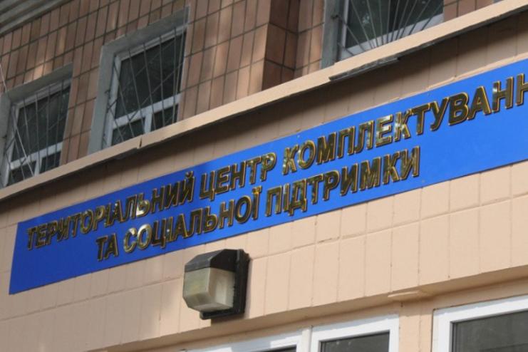 Понад 37 мільйонів гривень порушень у деклараціях посадовців ТЦК та СП: серед фігурантів — і представник Одещини
