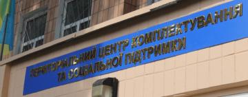 Понад 37 мільйонів гривень порушень у деклараціях посадовців ТЦК та СП: серед фігурантів — і представник Одещини