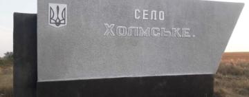 На Одещині перейменували дев’ять населених пунктів у межах деколонізації