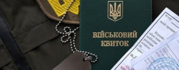 Заброньовані чоловіки мють право виїздити за кордон