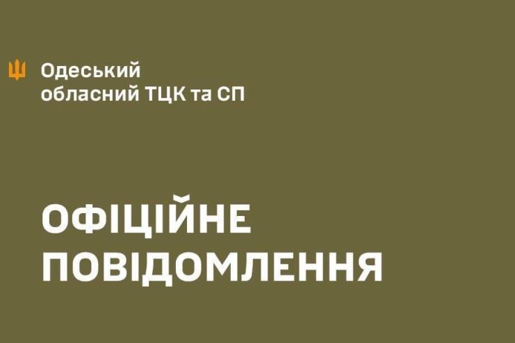 Одеський обласний ТЦК прокоментував ситуацію з військовозобов’язаним священнослужителем