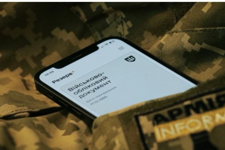 У "Резерв+" з'явиться опція сплати штрафів онлайн із 50% знижкою за неявку до ТЦК