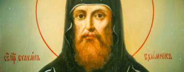 23 липня. Пам'ять преподобного Силуана Києво-Печерського