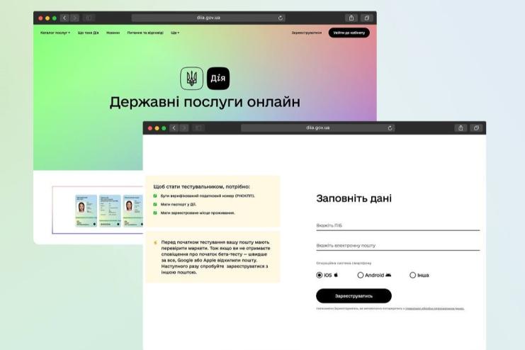 У «Дії» запускають нову послугу — витяг про несудимість з апостилем