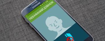 Мінцифра обіцяє: спам-дзвінки — в минулому