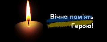 Символ гідності Павлівської громади: пам’ять про Володимира Мартинюка увіковічнено нагородою